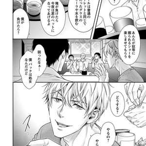 [SILVA] Retsujou PARADOX (update c.6) [JP] – Gay Manga sex 12