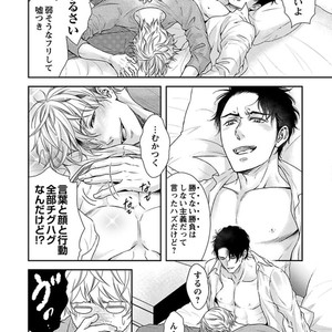 [SILVA] Retsujou PARADOX (update c.6) [JP] – Gay Manga sex 14