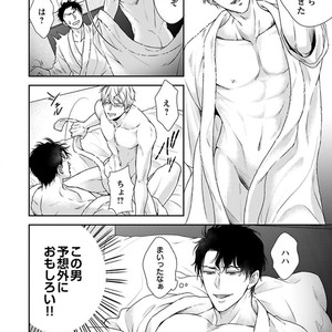 [SILVA] Retsujou PARADOX (update c.6) [JP] – Gay Manga sex 16