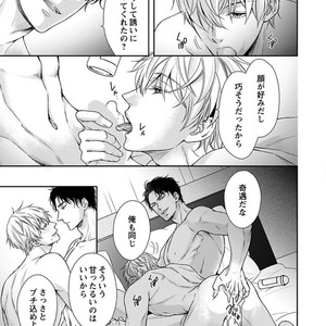 [SILVA] Retsujou PARADOX (update c.6) [JP] – Gay Manga sex 17