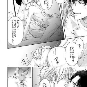 [SILVA] Retsujou PARADOX (update c.6) [JP] – Gay Manga sex 18