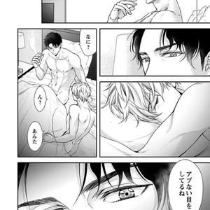 [SILVA] Retsujou PARADOX (update c.6) [JP] – Gay Manga sex 22