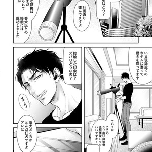 [SILVA] Retsujou PARADOX (update c.6) [JP] – Gay Manga sex 24
