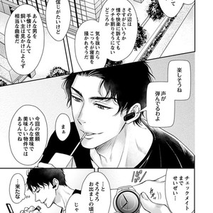 [SILVA] Retsujou PARADOX (update c.6) [JP] – Gay Manga sex 25
