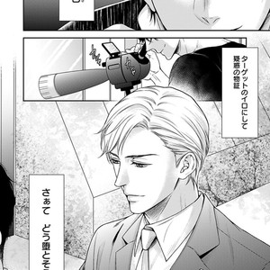[SILVA] Retsujou PARADOX (update c.6) [JP] – Gay Manga sex 26