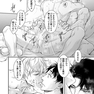 [SILVA] Retsujou PARADOX (update c.6) [JP] – Gay Manga sex 31