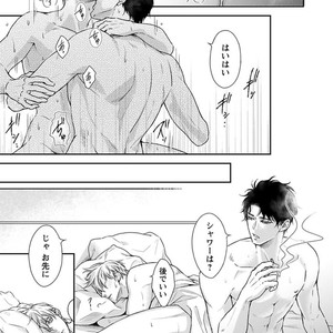 [SILVA] Retsujou PARADOX (update c.6) [JP] – Gay Manga sex 32