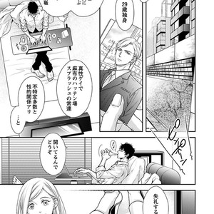 [SILVA] Retsujou PARADOX (update c.6) [JP] – Gay Manga sex 34