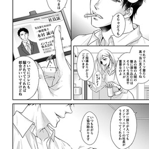 [SILVA] Retsujou PARADOX (update c.6) [JP] – Gay Manga sex 35