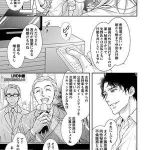 [SILVA] Retsujou PARADOX (update c.6) [JP] – Gay Manga sex 36