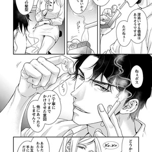 [SILVA] Retsujou PARADOX (update c.6) [JP] – Gay Manga sex 37