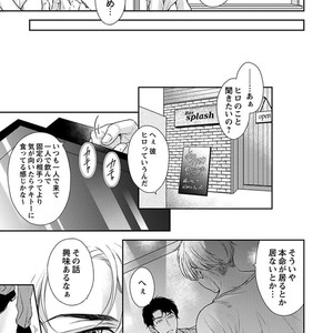 [SILVA] Retsujou PARADOX (update c.6) [JP] – Gay Manga sex 38