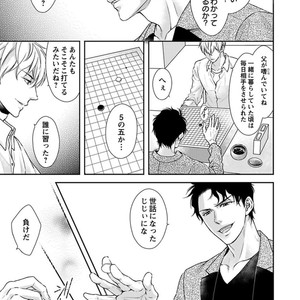 [SILVA] Retsujou PARADOX (update c.6) [JP] – Gay Manga sex 42