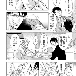 [SILVA] Retsujou PARADOX (update c.6) [JP] – Gay Manga sex 43