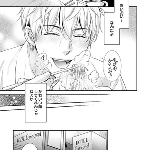[SILVA] Retsujou PARADOX (update c.6) [JP] – Gay Manga sex 44