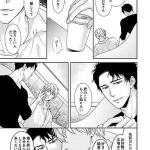 [SILVA] Retsujou PARADOX (update c.6) [JP] – Gay Manga sex 46