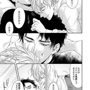 [SILVA] Retsujou PARADOX (update c.6) [JP] – Gay Manga sex 48