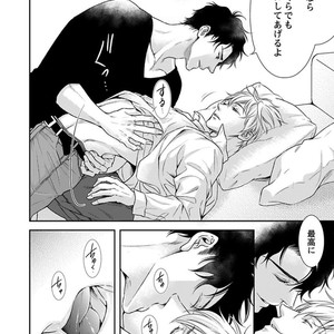 [SILVA] Retsujou PARADOX (update c.6) [JP] – Gay Manga sex 49