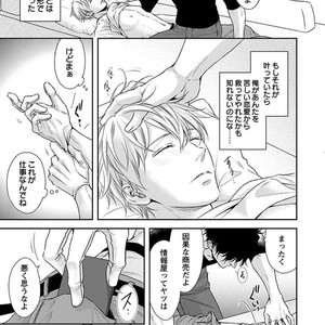 [SILVA] Retsujou PARADOX (update c.6) [JP] – Gay Manga sex 52