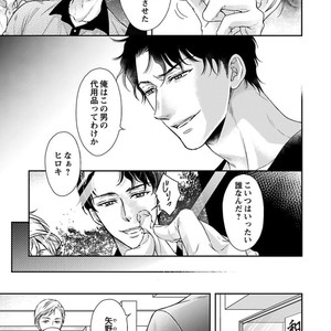 [SILVA] Retsujou PARADOX (update c.6) [JP] – Gay Manga sex 57