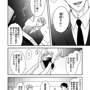 [SILVA] Retsujou PARADOX (update c.6) [JP] – Gay Manga sex 58