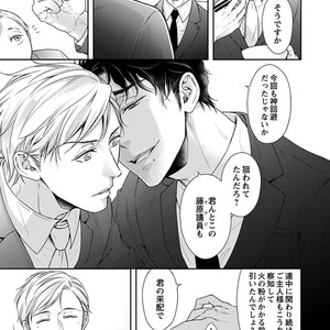 [SILVA] Retsujou PARADOX (update c.6) [JP] – Gay Manga sex 59