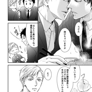 [SILVA] Retsujou PARADOX (update c.6) [JP] – Gay Manga sex 60