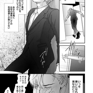[SILVA] Retsujou PARADOX (update c.6) [JP] – Gay Manga sex 63