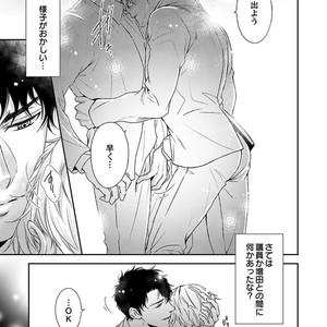 [SILVA] Retsujou PARADOX (update c.6) [JP] – Gay Manga sex 65