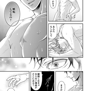 [SILVA] Retsujou PARADOX (update c.6) [JP] – Gay Manga sex 69