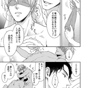 [SILVA] Retsujou PARADOX (update c.6) [JP] – Gay Manga sex 71