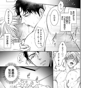 [SILVA] Retsujou PARADOX (update c.6) [JP] – Gay Manga sex 73