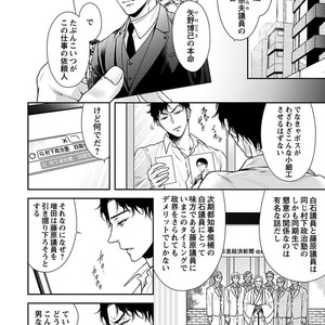 [SILVA] Retsujou PARADOX (update c.6) [JP] – Gay Manga sex 74