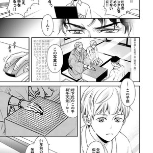[SILVA] Retsujou PARADOX (update c.6) [JP] – Gay Manga sex 75