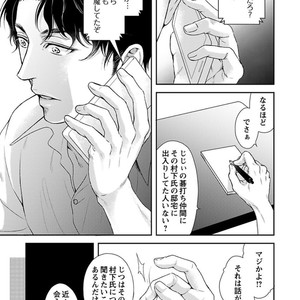 [SILVA] Retsujou PARADOX (update c.6) [JP] – Gay Manga sex 76