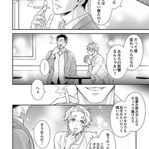 [SILVA] Retsujou PARADOX (update c.6) [JP] – Gay Manga sex 77