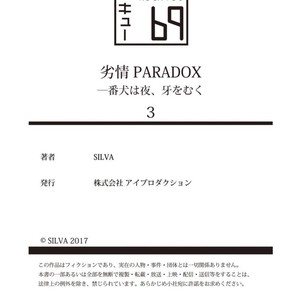 [SILVA] Retsujou PARADOX (update c.6) [JP] – Gay Manga sex 80
