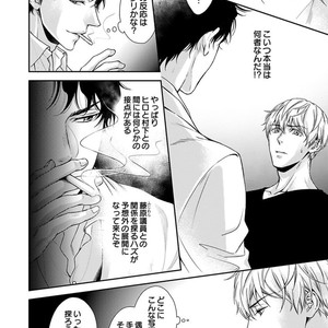 [SILVA] Retsujou PARADOX (update c.6) [JP] – Gay Manga sex 84