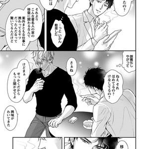 [SILVA] Retsujou PARADOX (update c.6) [JP] – Gay Manga sex 85