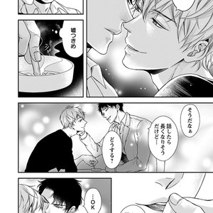[SILVA] Retsujou PARADOX (update c.6) [JP] – Gay Manga sex 86