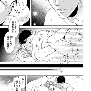 [SILVA] Retsujou PARADOX (update c.6) [JP] – Gay Manga sex 89