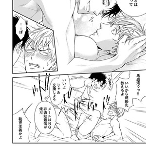 [SILVA] Retsujou PARADOX (update c.6) [JP] – Gay Manga sex 90