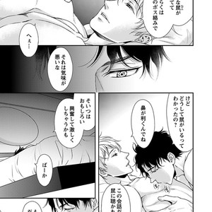 [SILVA] Retsujou PARADOX (update c.6) [JP] – Gay Manga sex 91