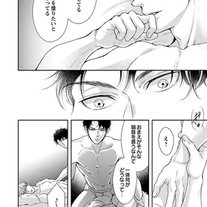[SILVA] Retsujou PARADOX (update c.6) [JP] – Gay Manga sex 92