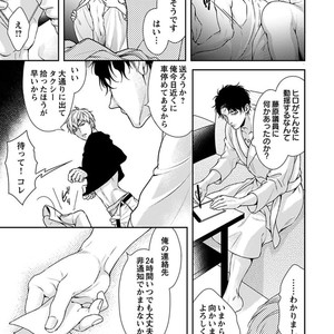 [SILVA] Retsujou PARADOX (update c.6) [JP] – Gay Manga sex 93