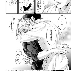 [SILVA] Retsujou PARADOX (update c.6) [JP] – Gay Manga sex 94