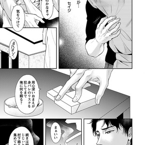 [SILVA] Retsujou PARADOX (update c.6) [JP] – Gay Manga sex 95