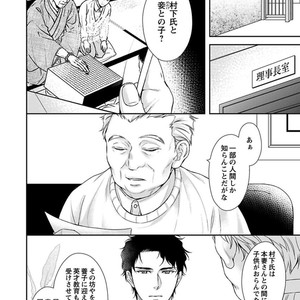 [SILVA] Retsujou PARADOX (update c.6) [JP] – Gay Manga sex 96