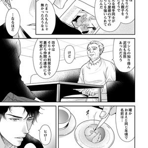 [SILVA] Retsujou PARADOX (update c.6) [JP] – Gay Manga sex 97