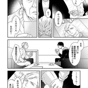 [SILVA] Retsujou PARADOX (update c.6) [JP] – Gay Manga sex 98